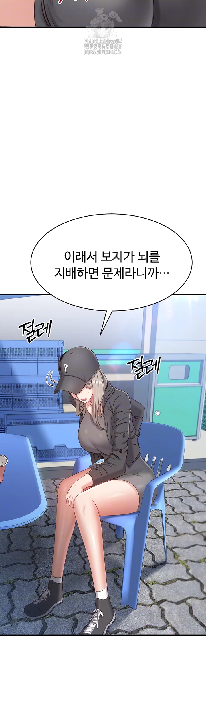 Reversed Virtues Raw Chapter 8 image 7