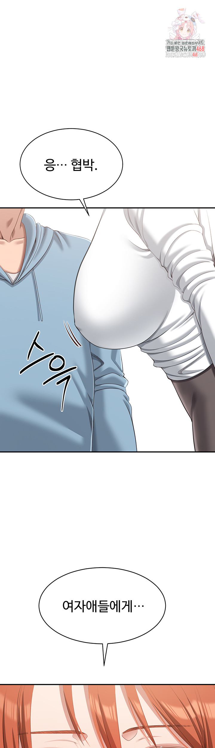 Reversed Virtues Raw Chapter 9 image 0