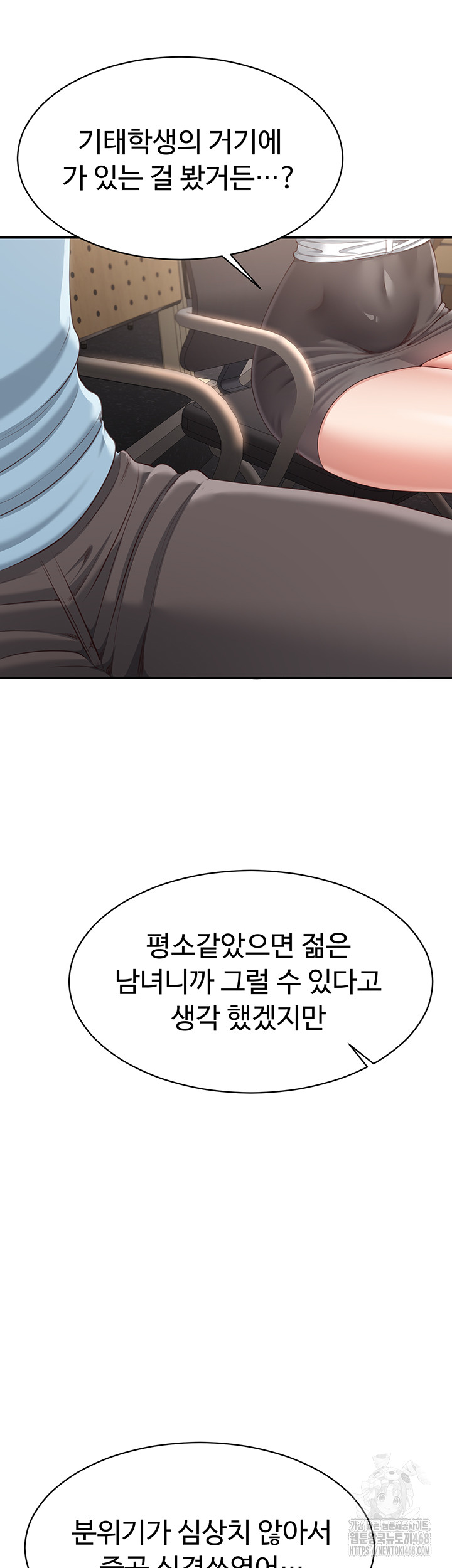 Reversed Virtues Raw Chapter 9 image 9
