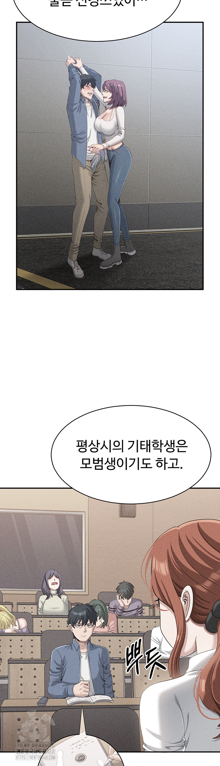 Reversed Virtues Raw Chapter 9 image 10