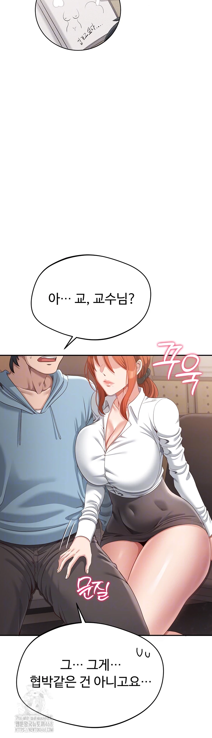 Reversed Virtues Raw Chapter 9 image 11