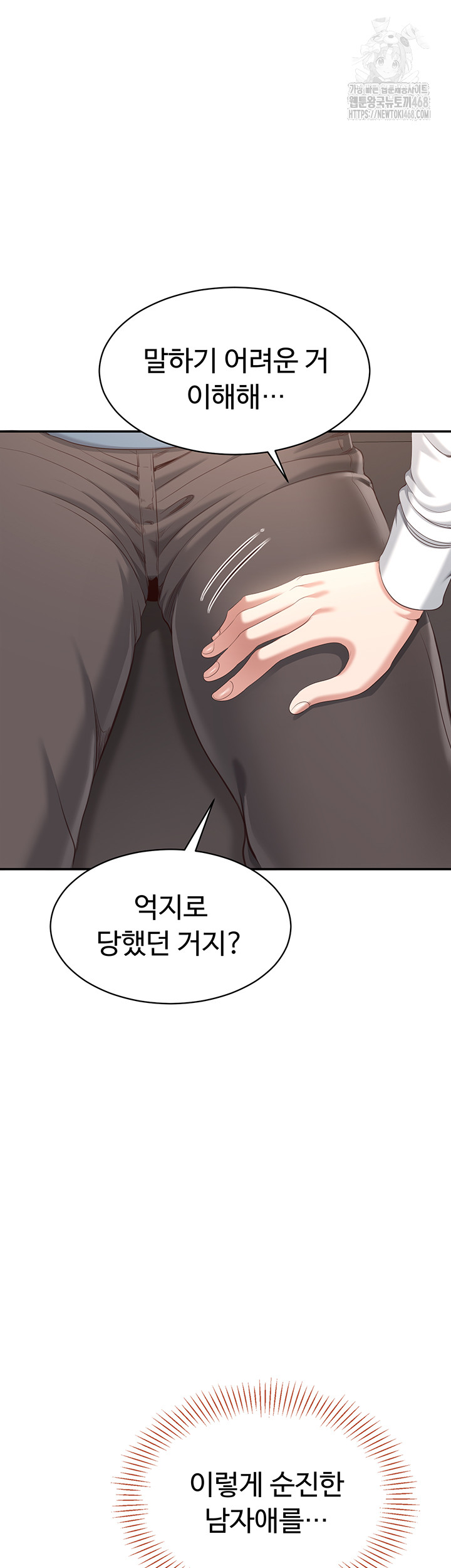 Reversed Virtues Raw Chapter 9 image 12