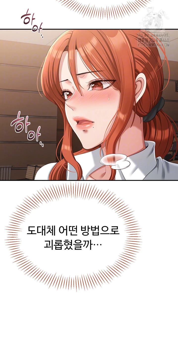 Reversed Virtues Raw Chapter 9 image 13