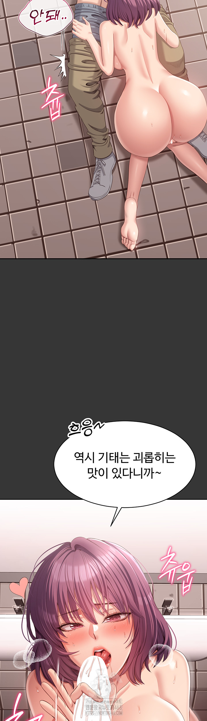 Reversed Virtues Raw Chapter 9 image 15
