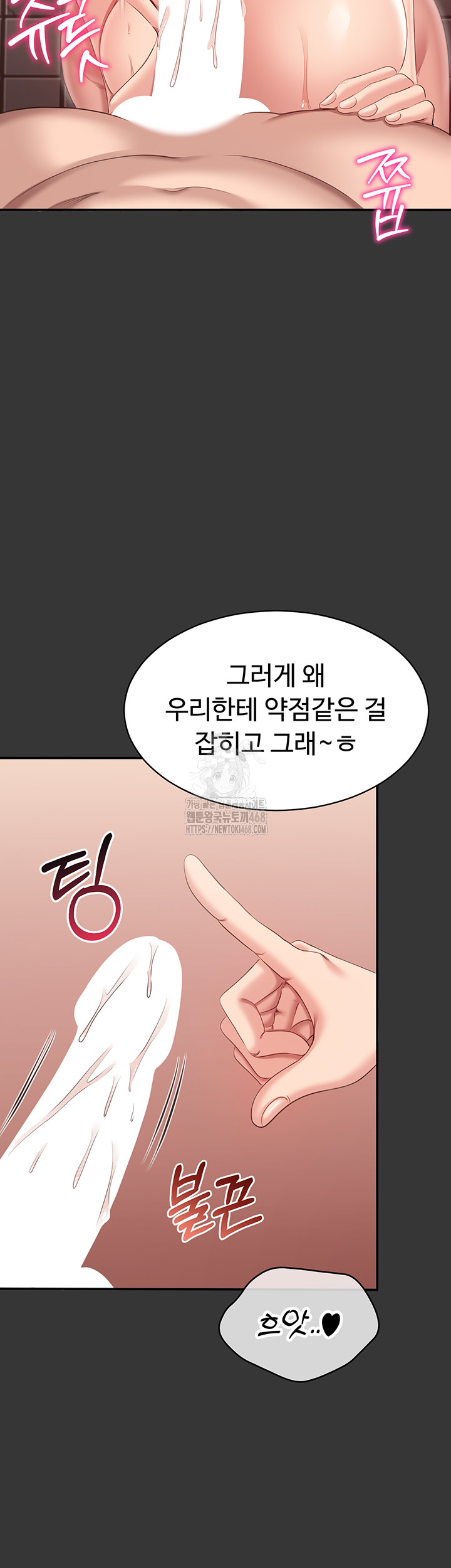 Reversed Virtues Raw Chapter 9 image 16