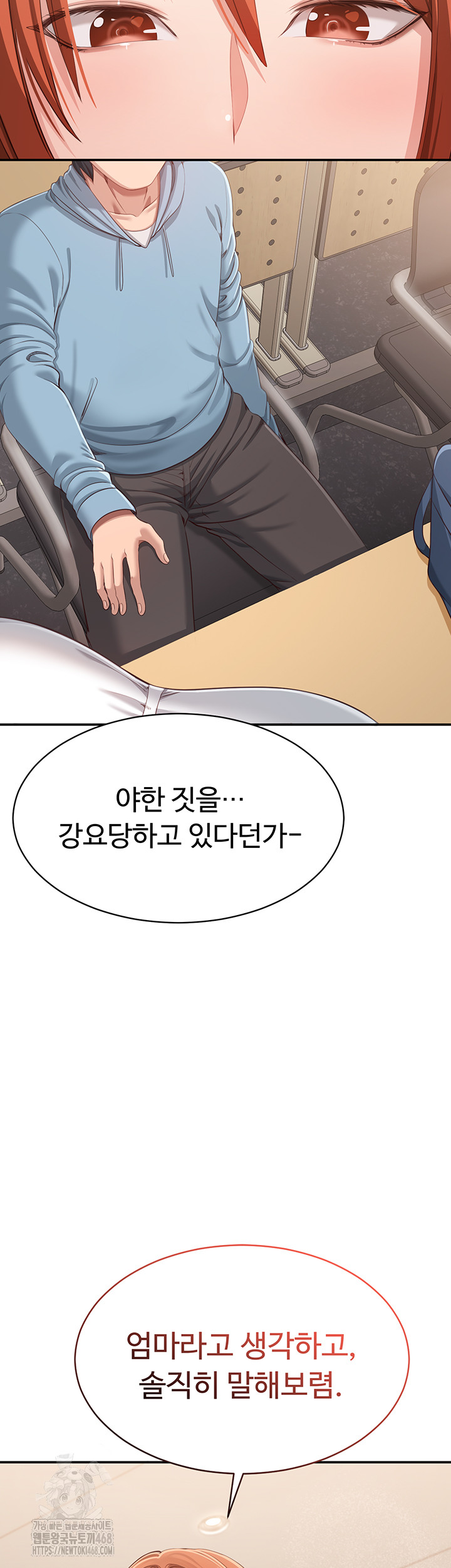 Reversed Virtues Raw Chapter 9 image 1