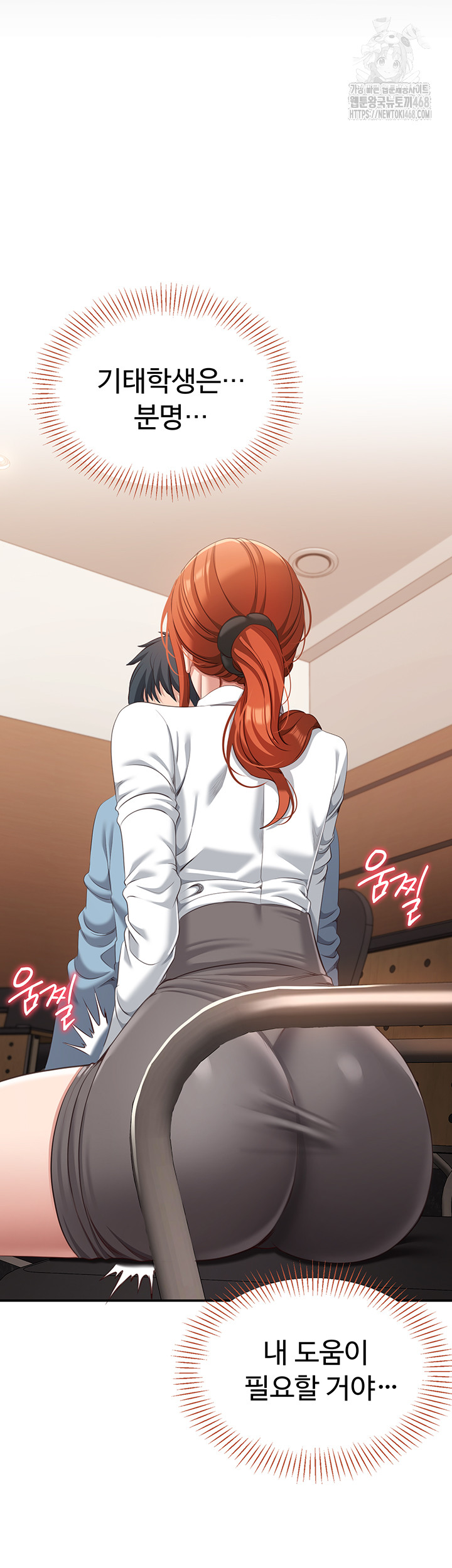 Reversed Virtues Raw Chapter 9 image 19