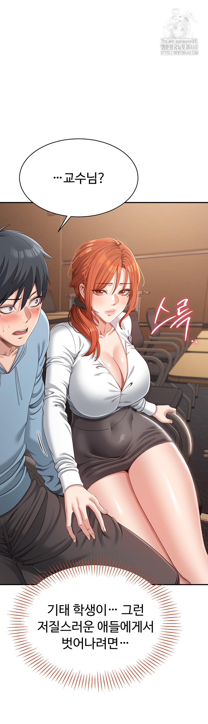 Reversed Virtues Raw Chapter 9 image 20