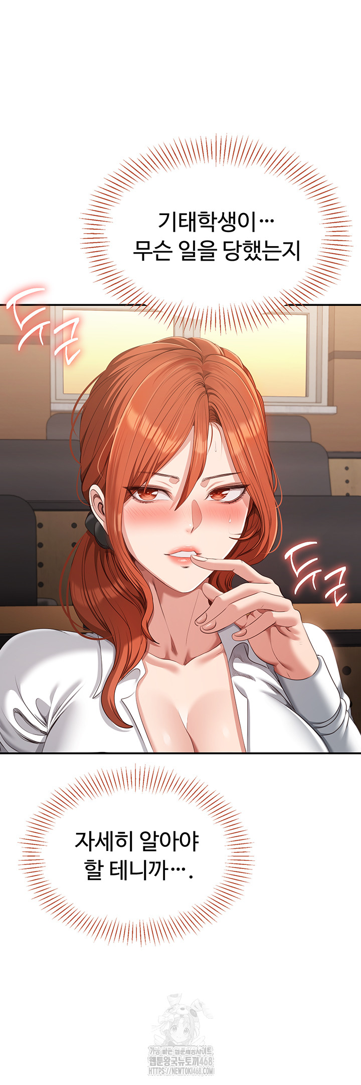 Reversed Virtues Raw Chapter 9 image 21