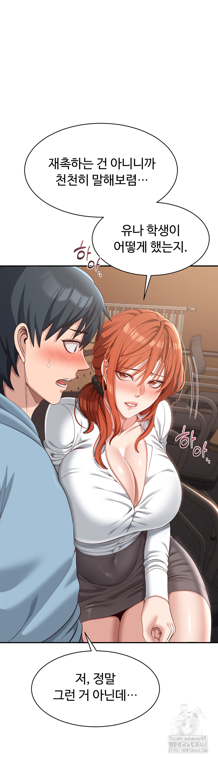 Reversed Virtues Raw Chapter 9 image 23