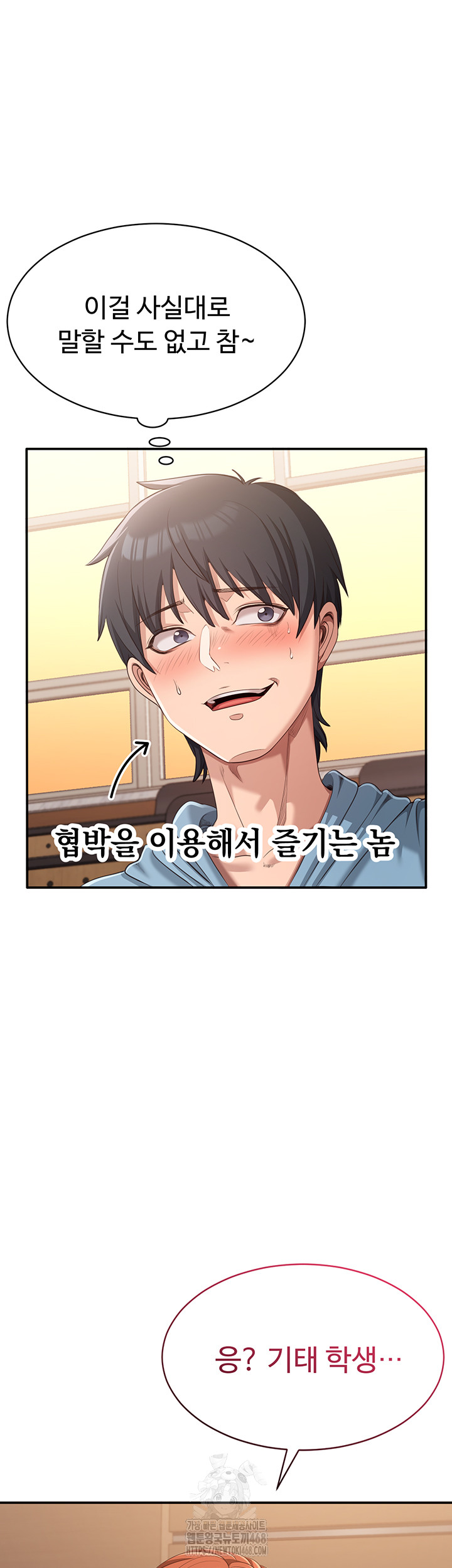 Reversed Virtues Raw Chapter 9 image 24