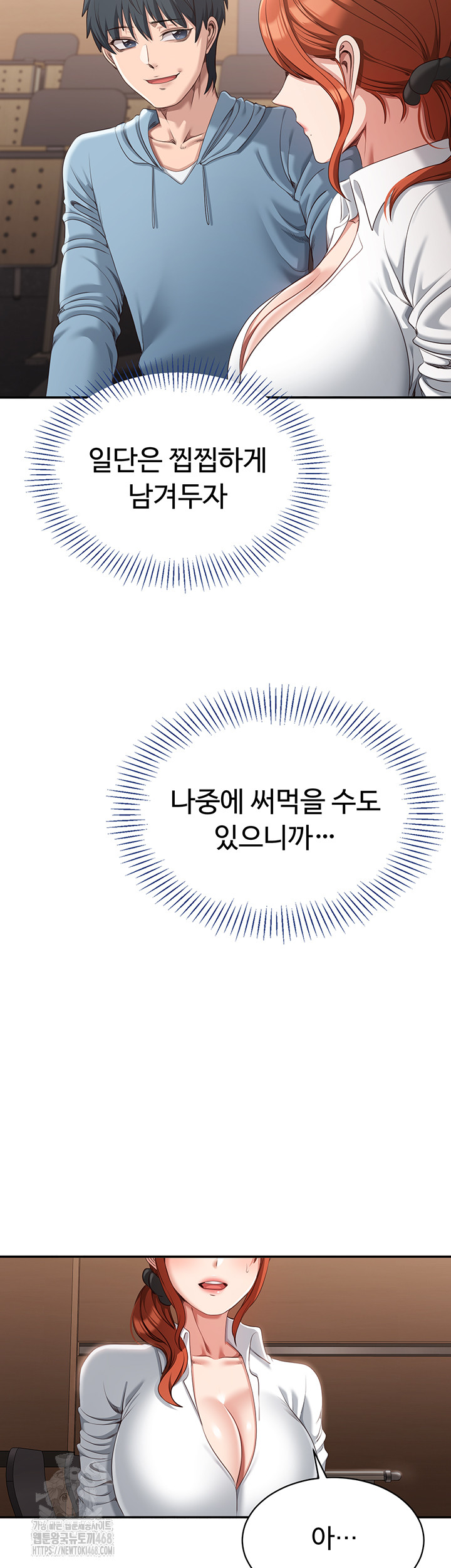Reversed Virtues Raw Chapter 9 image 28