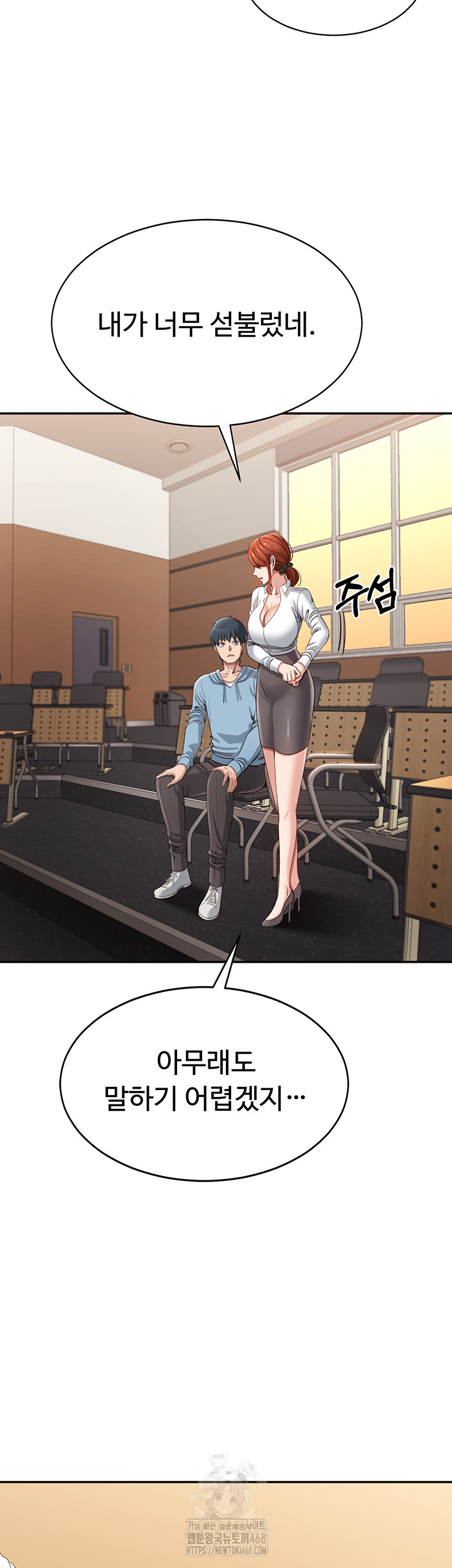Reversed Virtues Raw Chapter 9 image 29