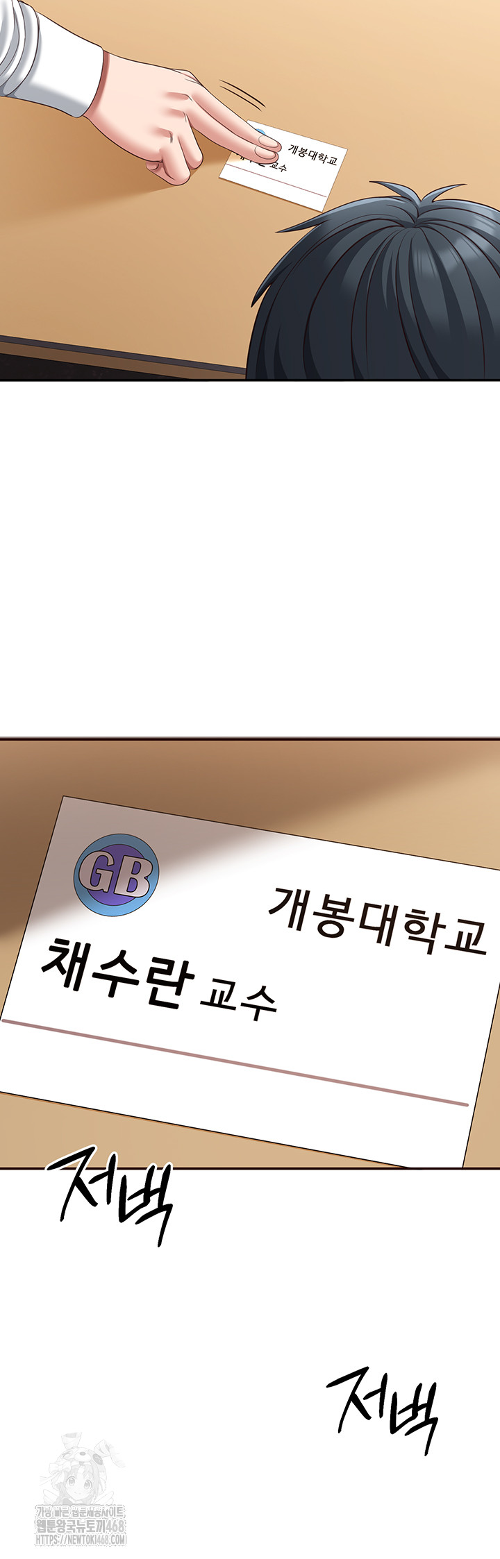 Reversed Virtues Raw Chapter 9 image 30
