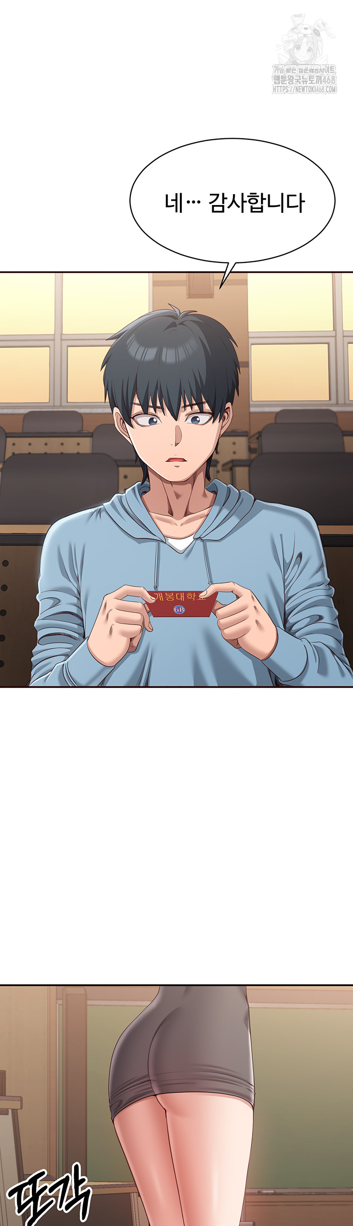 Reversed Virtues Raw Chapter 9 image 32