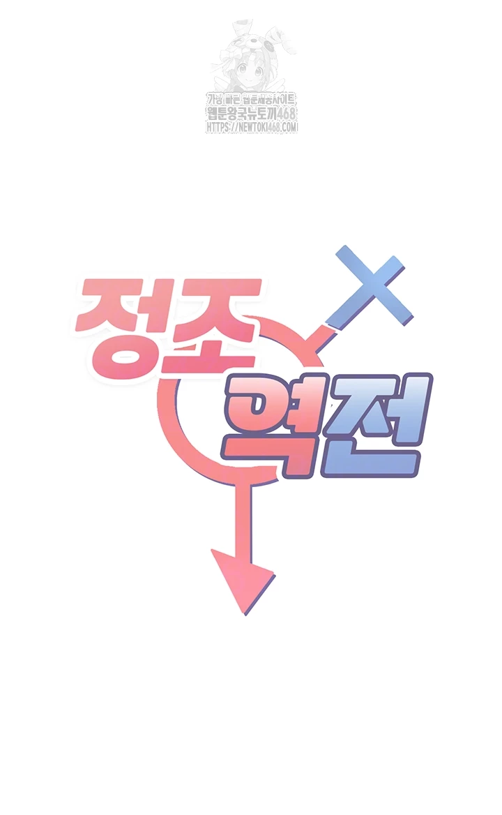 Reversed Virtues Raw Chapter 9 image 3