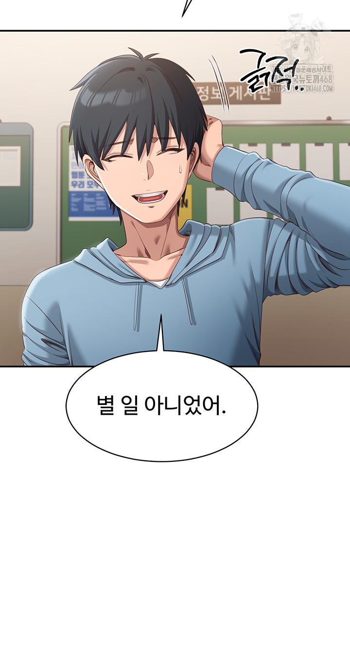 Reversed Virtues Raw Chapter 9 image 40