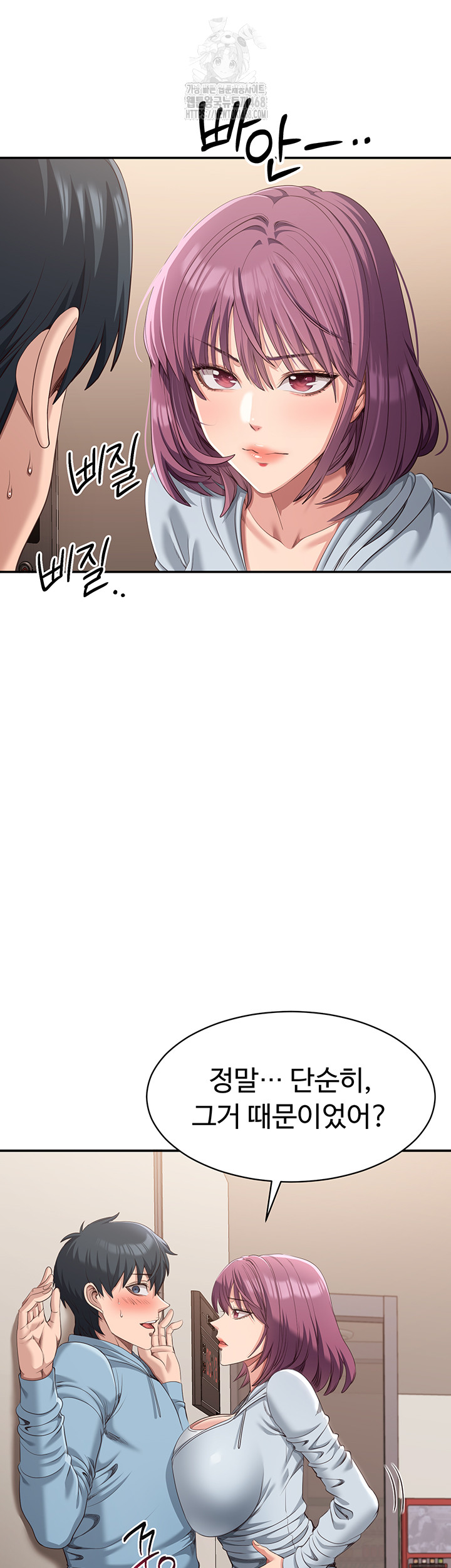 Reversed Virtues Raw Chapter 9 image 41