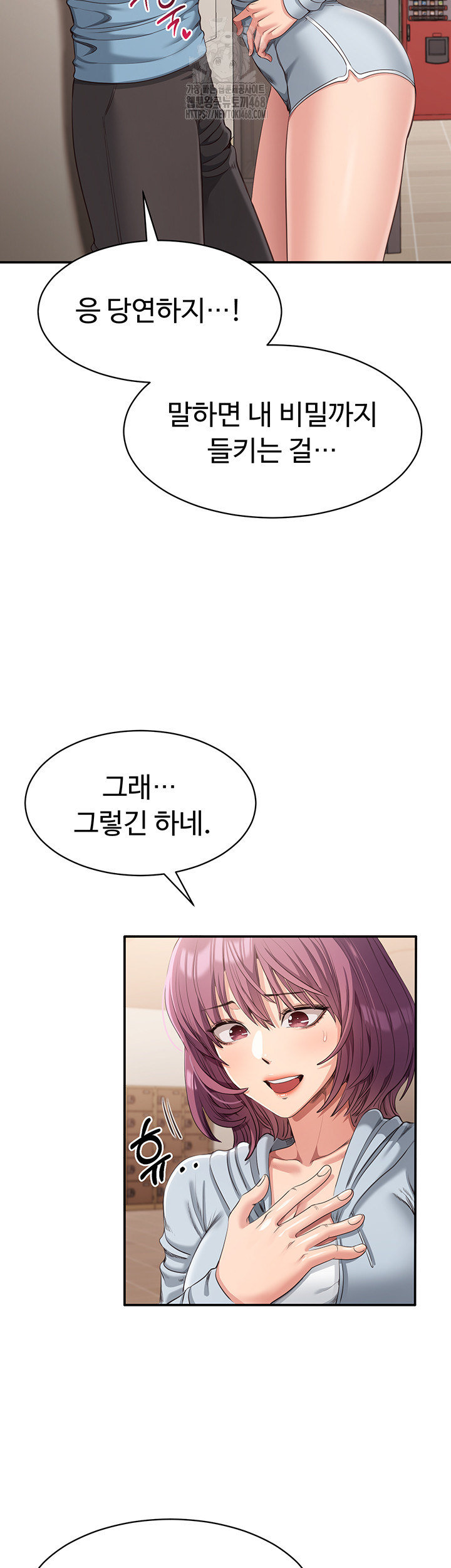 Reversed Virtues Raw Chapter 9 image 42