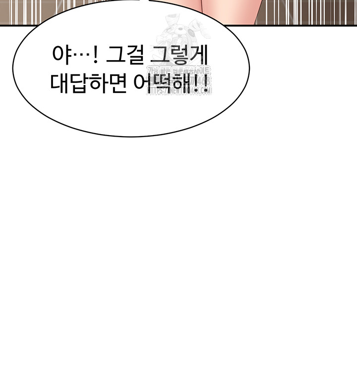 Reversed Virtues Raw Chapter 9 image 45