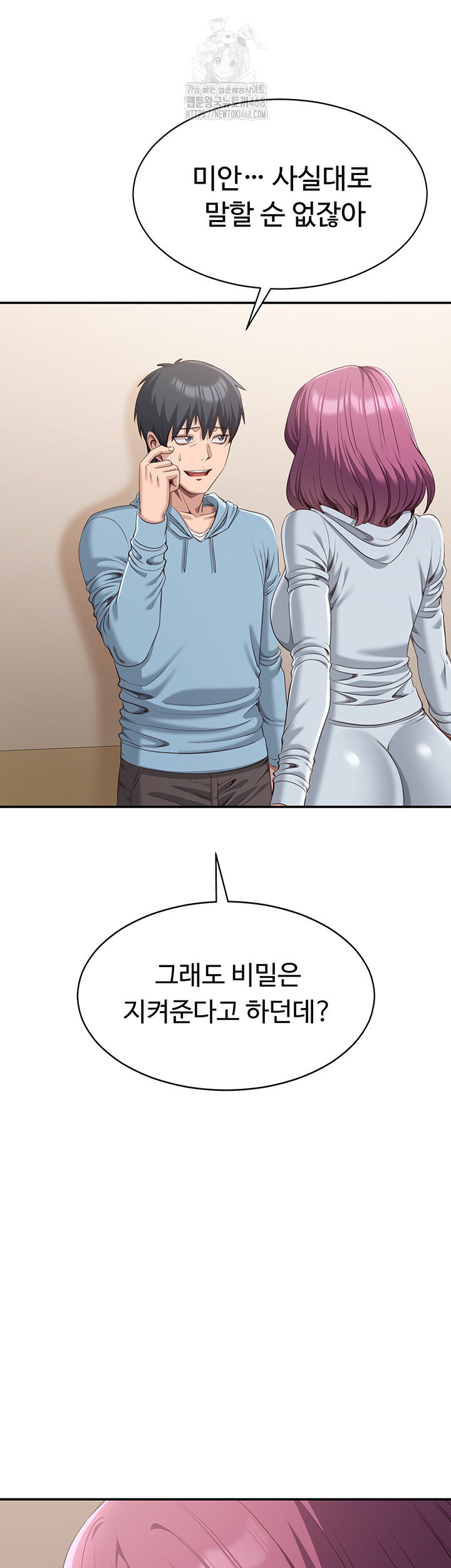 Reversed Virtues Raw Chapter 9 image 46