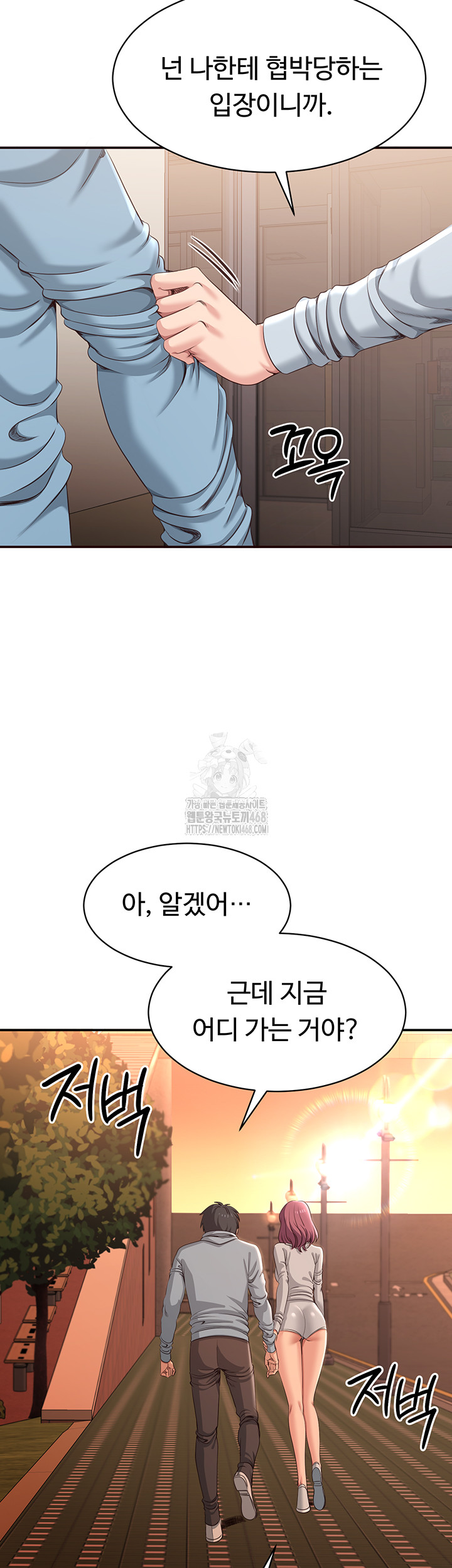 Reversed Virtues Raw Chapter 9 image 50