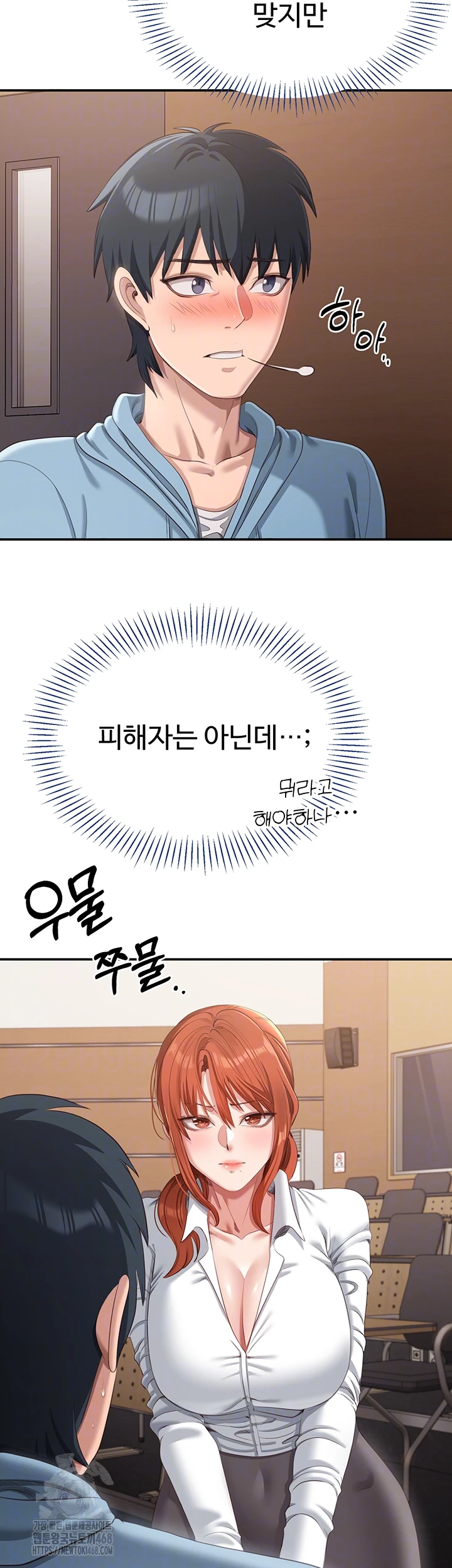 Reversed Virtues Raw Chapter 9 image 5