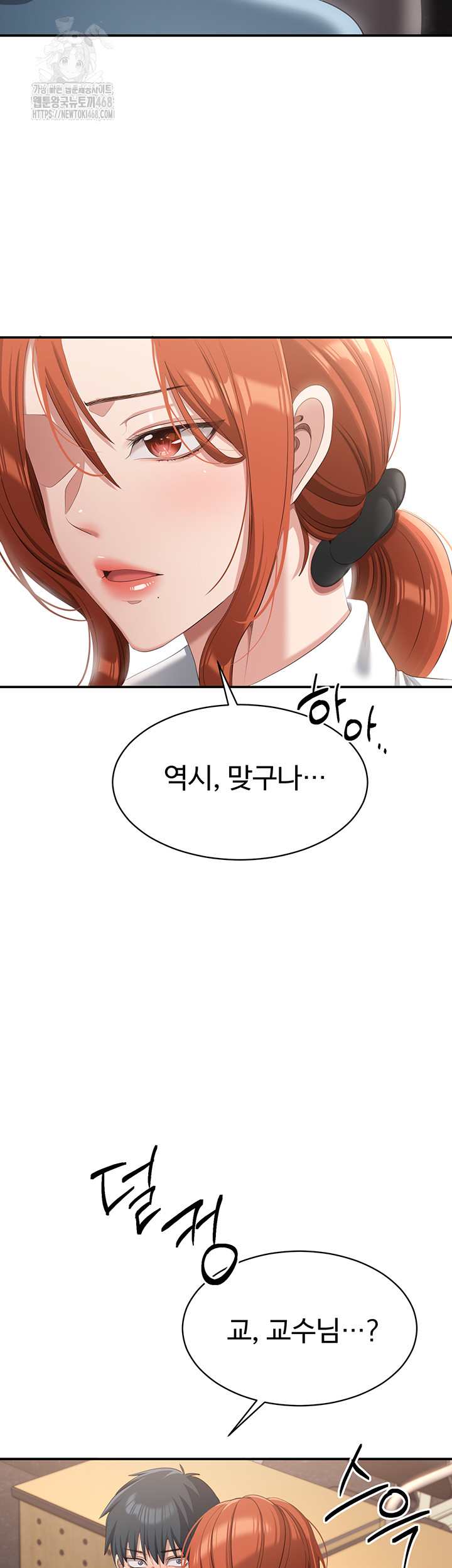 Reversed Virtues Raw Chapter 9 image 6