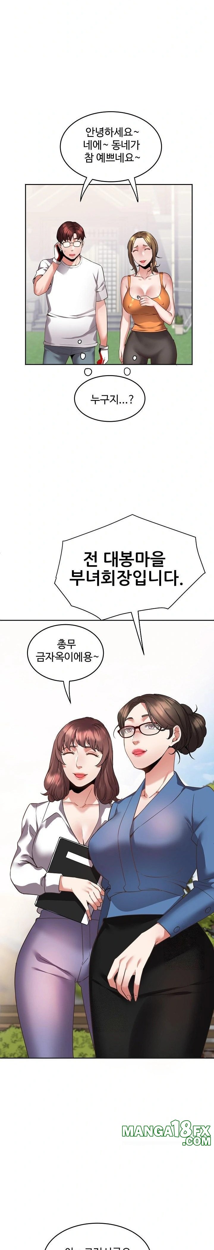 Daebong Village Women’s Association Raw Chapter 1 image 11