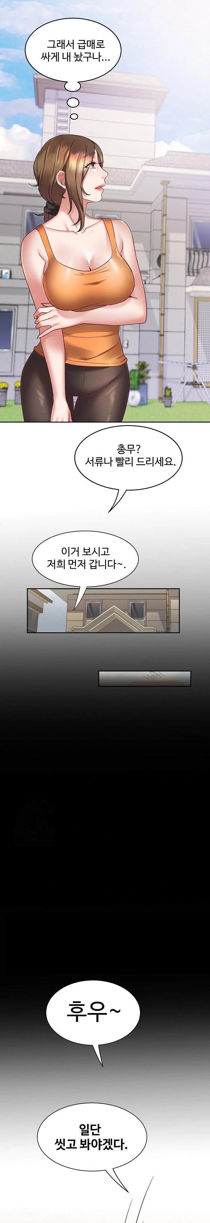 Daebong Village Women’s Association Raw Chapter 1 image 15