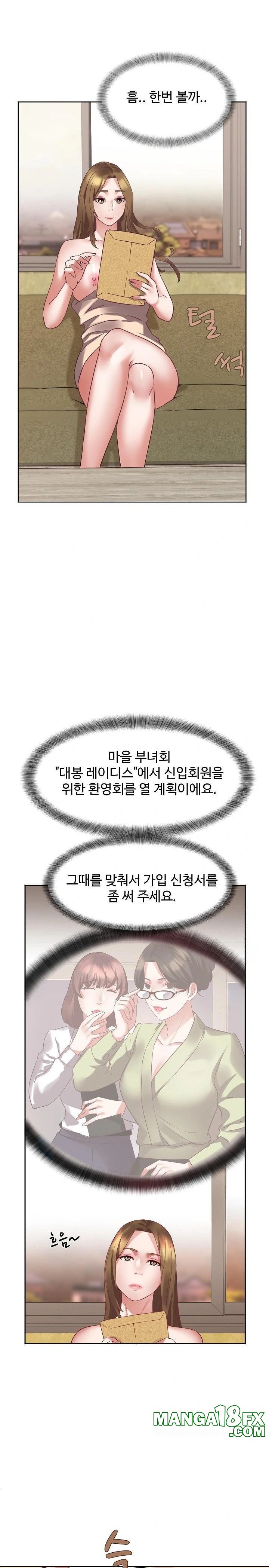 Daebong Village Women’s Association Raw Chapter 1 image 21