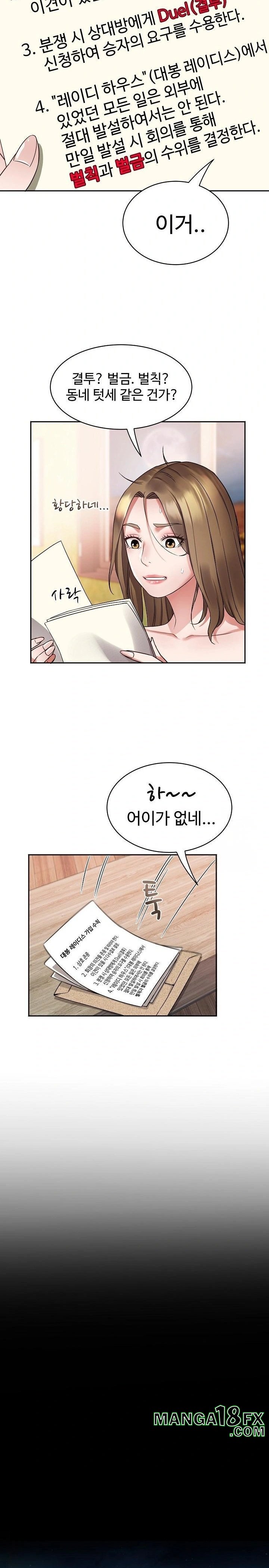 Daebong Village Women’s Association Raw Chapter 1 image 23