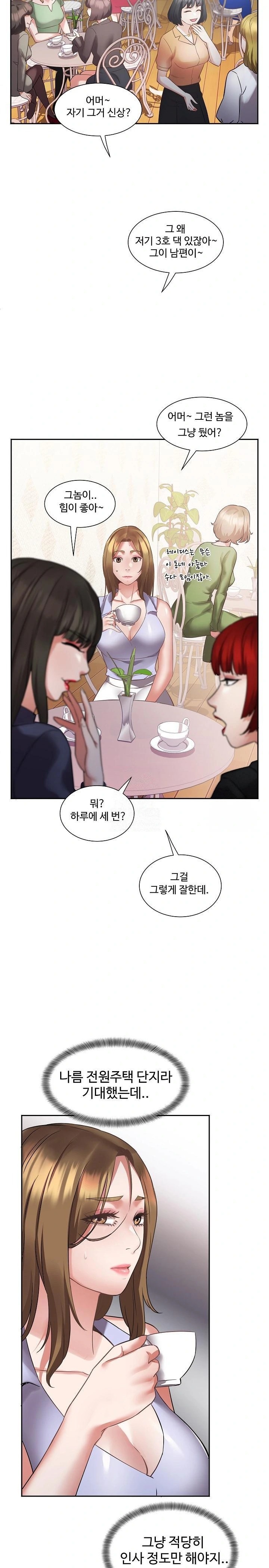 Daebong Village Women’s Association Raw Chapter 1 image 25