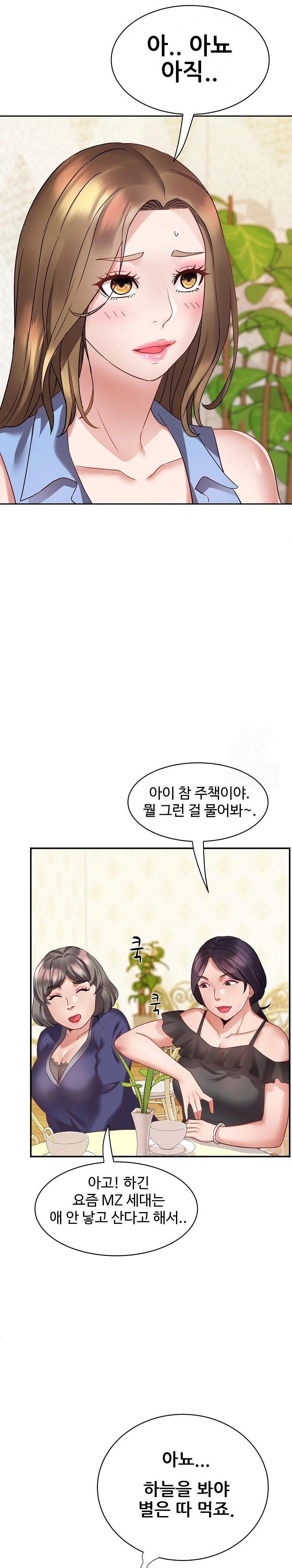 Daebong Village Women’s Association Raw Chapter 1 image 28