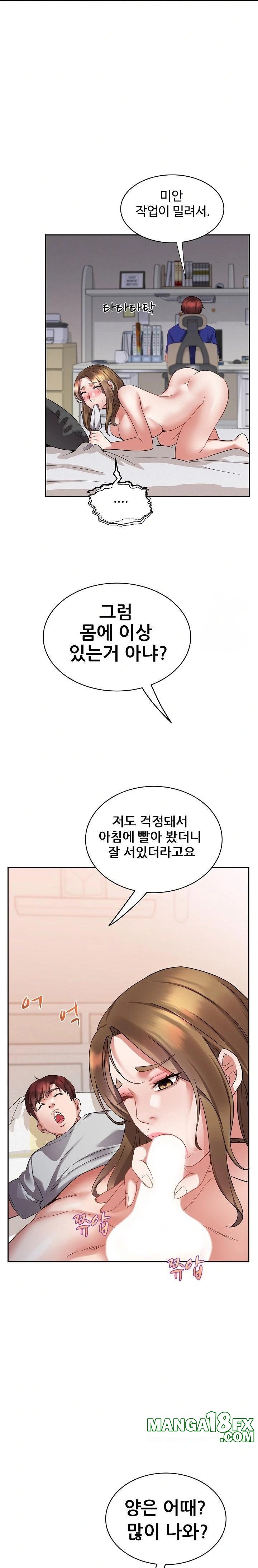 Daebong Village Women’s Association Raw Chapter 1 image 30