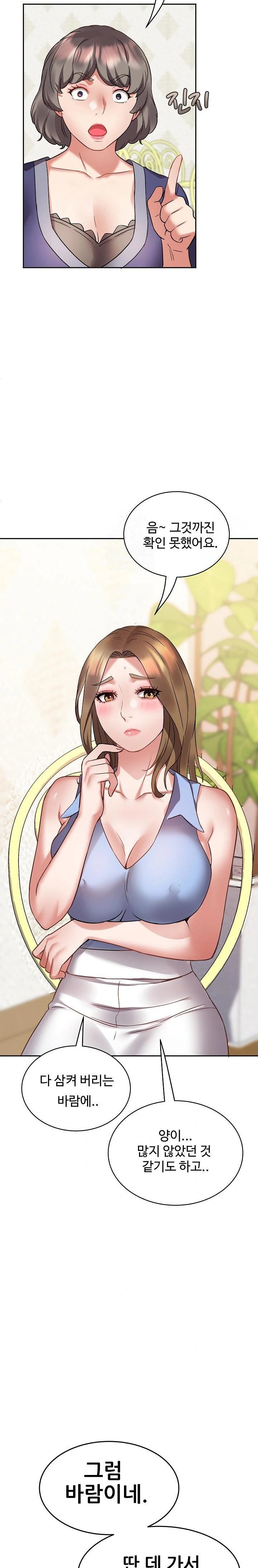 Daebong Village Women’s Association Raw Chapter 1 image 31