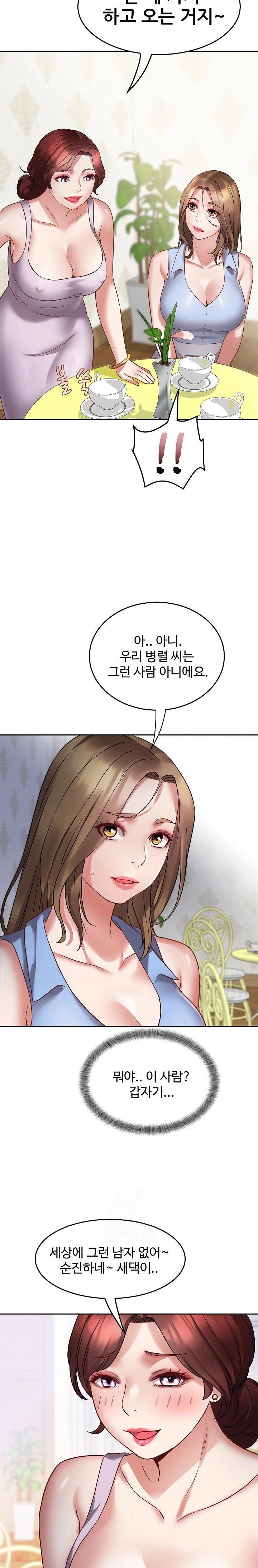 Daebong Village Women’s Association Raw Chapter 1 image 32