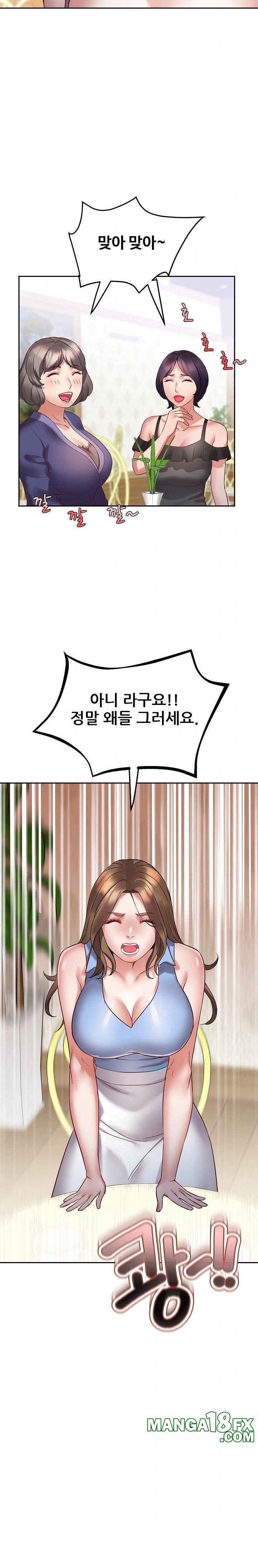 Daebong Village Women’s Association Raw Chapter 1 image 33
