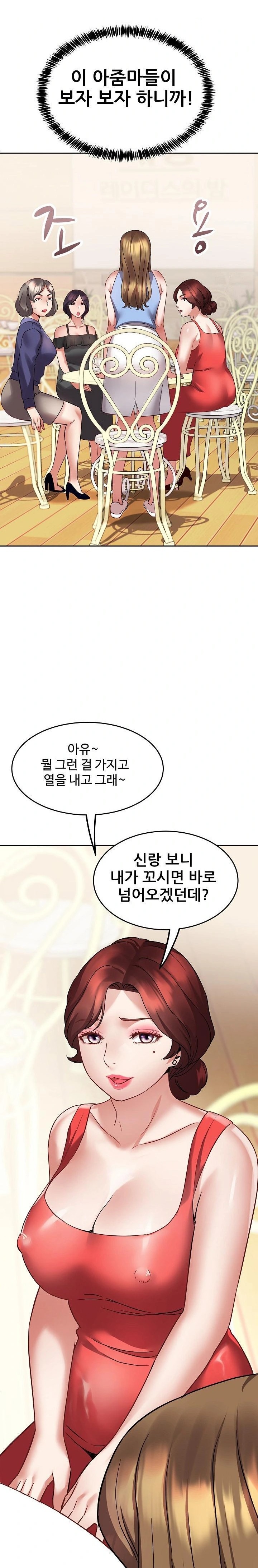 Daebong Village Women’s Association Raw Chapter 1 image 34