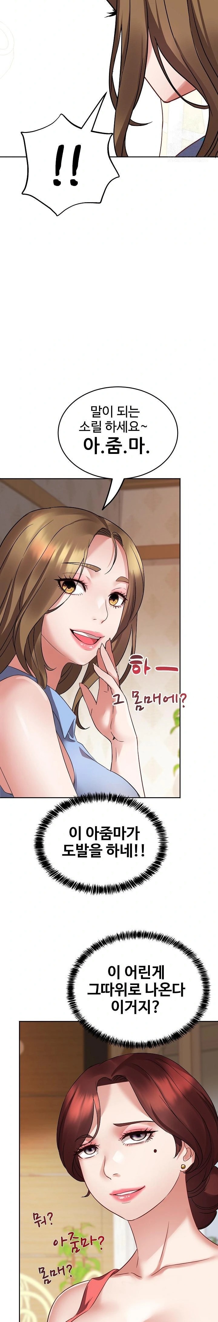 Daebong Village Women’s Association Raw Chapter 1 image 35