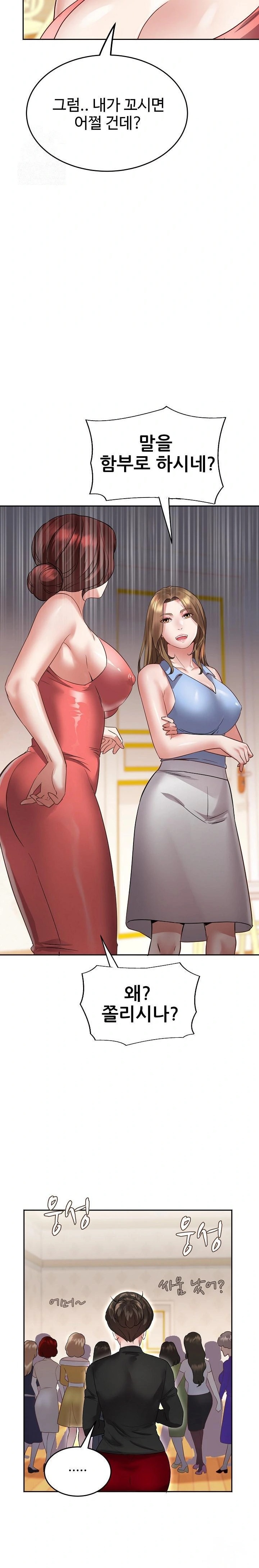 Daebong Village Women’s Association Raw Chapter 1 image 36