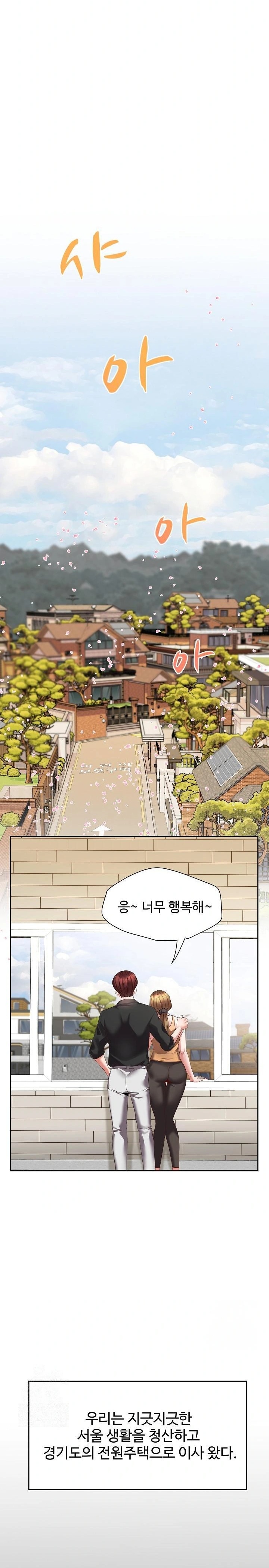 Daebong Village Women’s Association Raw Chapter 1 image 7
