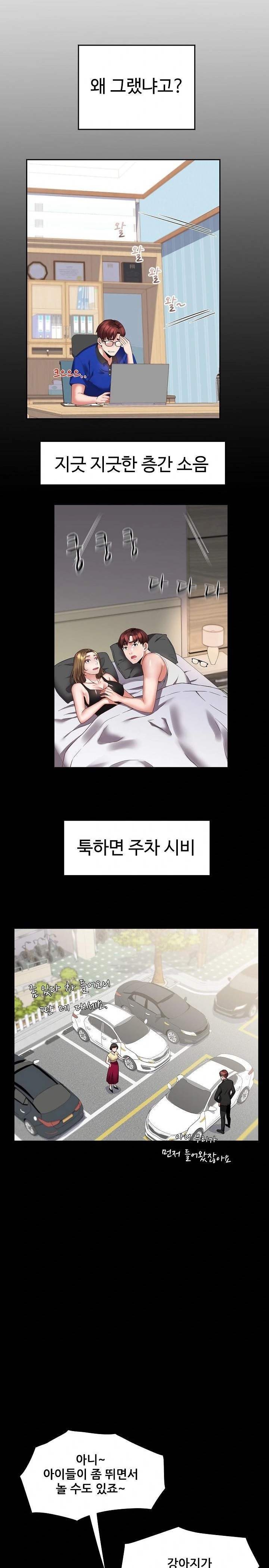 Daebong Village Women’s Association Raw Chapter 1 image 8