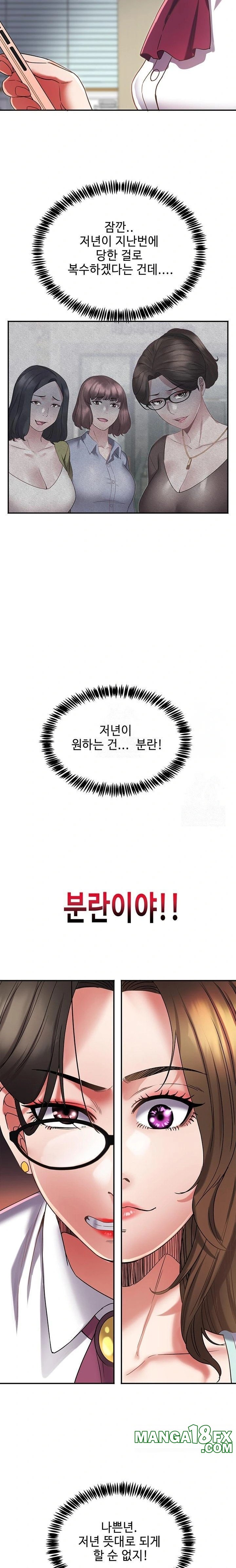 Daebong Village Women’s Association Raw Chapter 12 image 9