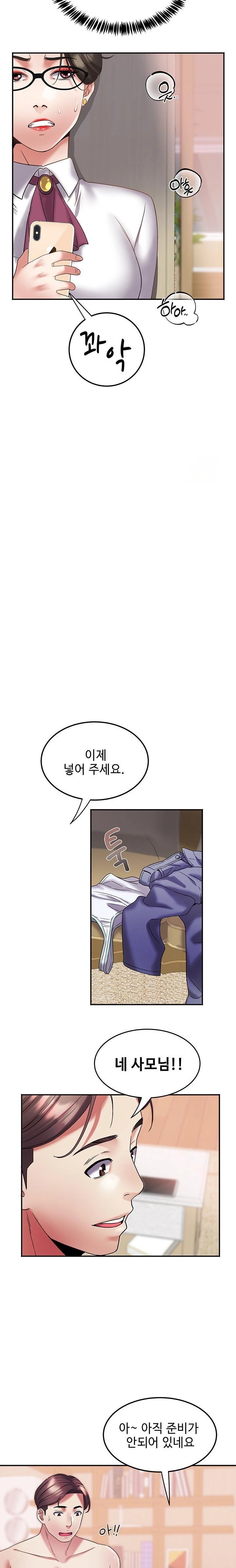 Daebong Village Women’s Association Raw Chapter 12 image 10