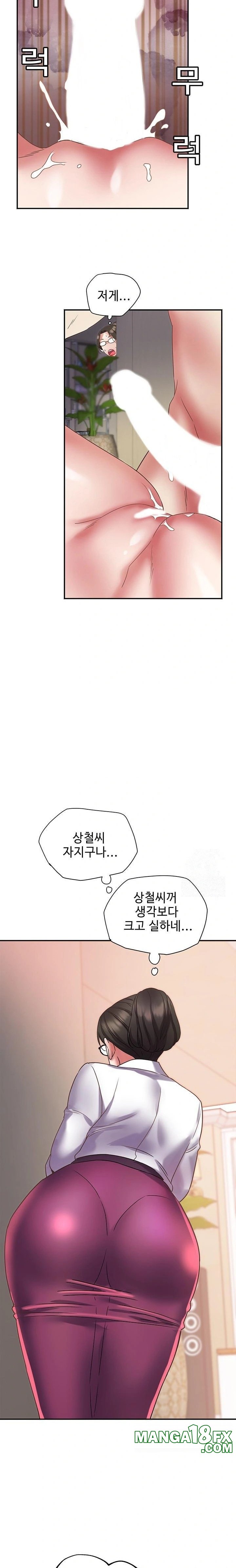 Daebong Village Women’s Association Raw Chapter 12 image 15