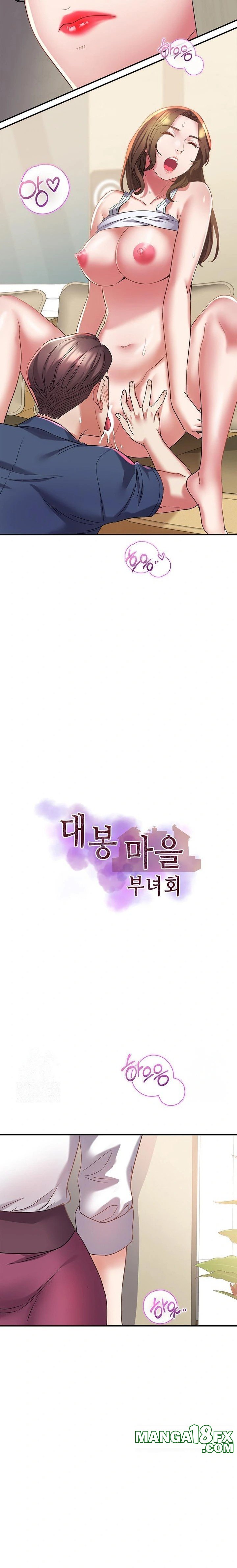 Daebong Village Women’s Association Raw Chapter 12 image 1