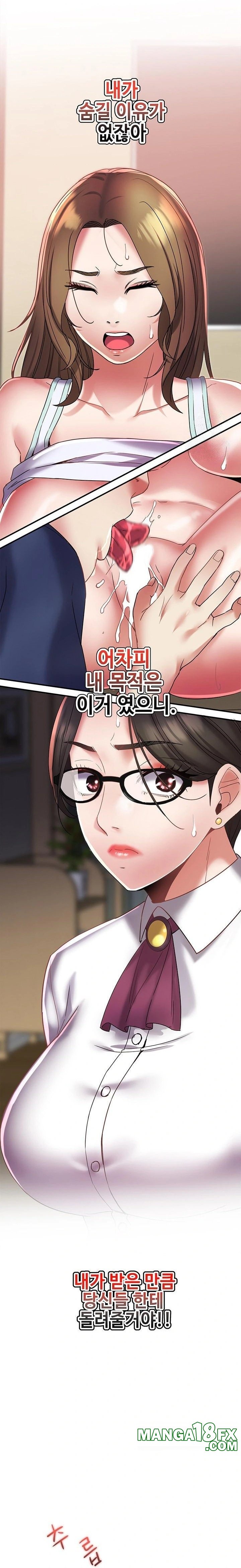 Daebong Village Women’s Association Raw Chapter 12 image 4