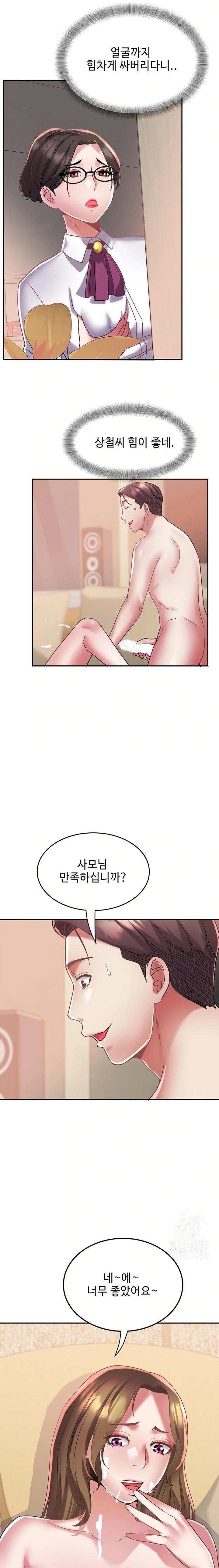Daebong Village Women’s Association Raw Chapter 13 image 14