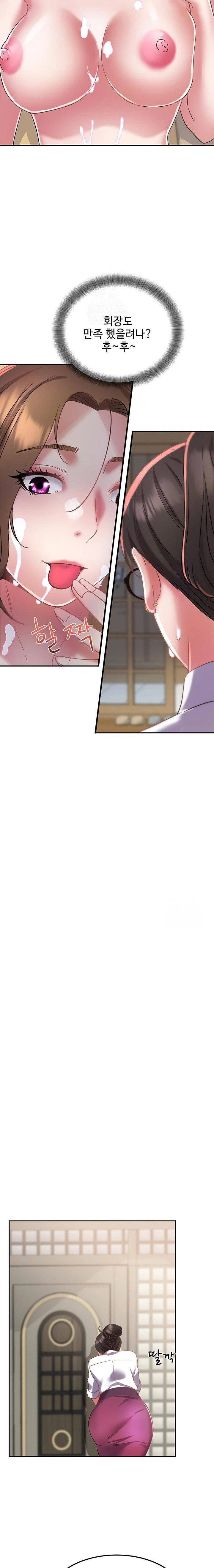 Daebong Village Women’s Association Raw Chapter 13 image 15